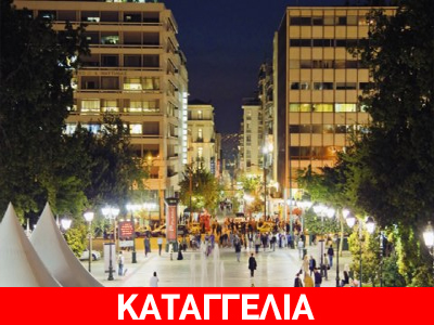 «Προσαγωγή άνευ λόγου και αιτίας»